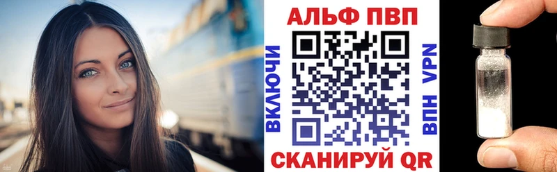 Альфа ПВП СК КРИС  Купить закладки  Качканар 