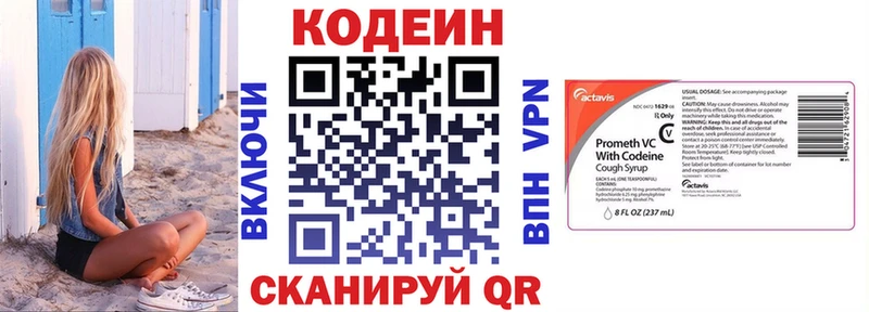 Купить  Качканар  Кодеиновый сироп Lean напиток Lean (лин) 