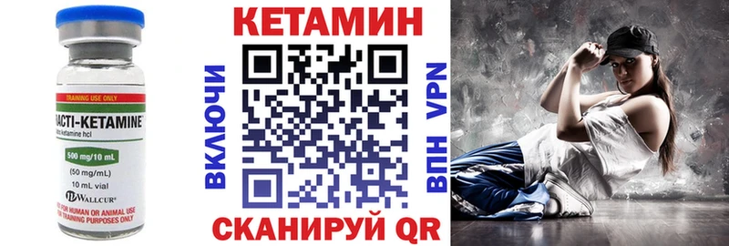 Кетамин ketamine  Купить  Качканар 