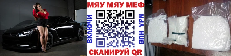 МЕФ кристаллы  Купить  Качканар 