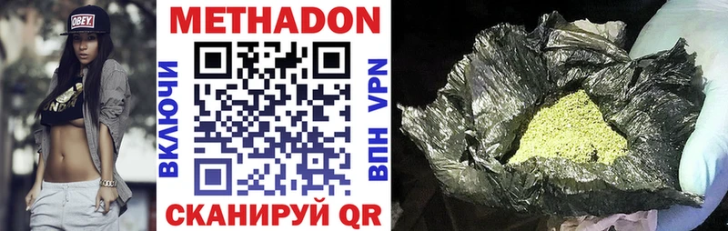 Метадон мёд  Купить где  Качканар 
