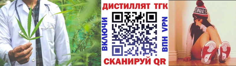 ТГК вейп с тгк  Купить где  Качканар 